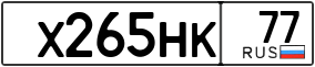 Truck License Plate